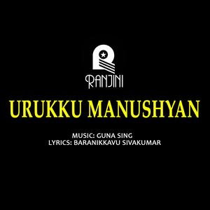 Raaga Paadi (From "Urukku Manushyan")