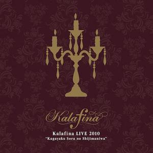 【洛酱】Gloria（翻自 Kalafina）