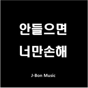 그게 사랑이래