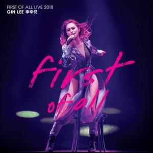 很坚强 Live