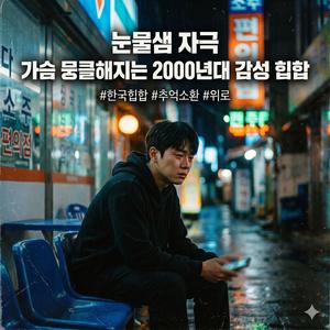 등대 (The Lighthouse)