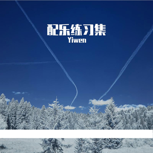 配乐-空气净化器