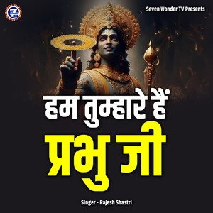 Hum Tumhare Hai Prabhu Ji