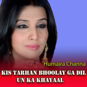 Kis Tarhan Bhoolay Ga Dil Un Ka Khayaal