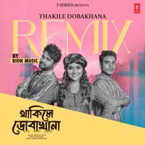 Thakile Dobakhana Remix