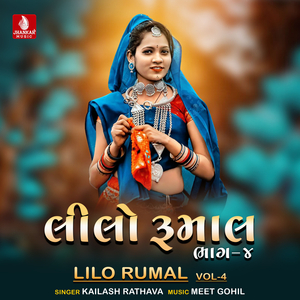 Vevan Bhave Tyaare Khajo