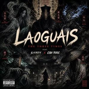 Laoguais (feat. Sishen & Ciba Peric)