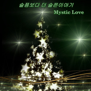 이별은 네게 기억을 남기다