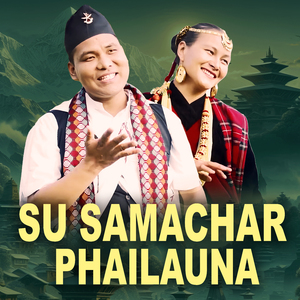 Su Samachar Phailauna