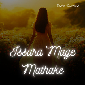 Issara Mage Mathake