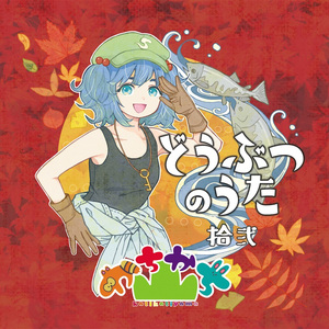 よすずめのうた