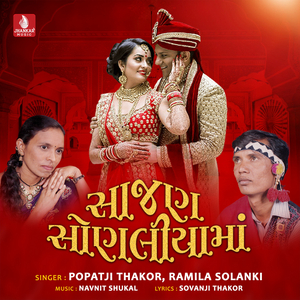 Sajan Sonaliya Ma