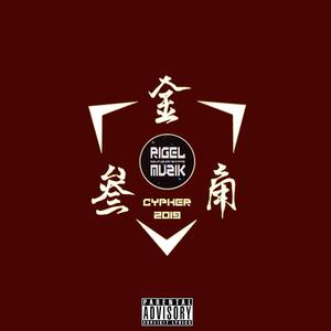 2019女皇故里Cypher(Prod by.Veezy)