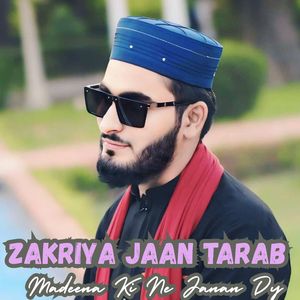 Eid Ul Fitar Nashreyat Pa Khayest Ki Me Janan Ta Na Rasegi