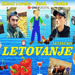 Seljačko Letovanje