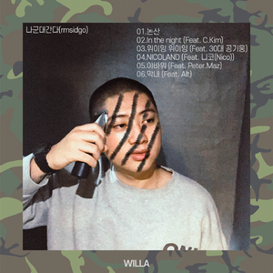 야바위 (Feat. Peter.Maz)