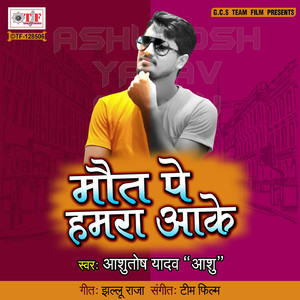 Maut Pe Hamra Aake