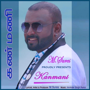 Kanmani