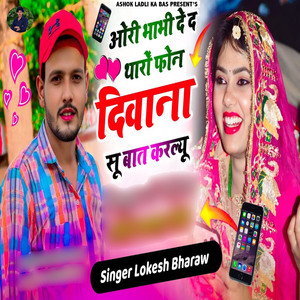 Ori Bhabhi De Da Tharo Phone Diwana Su Baat Karlyu
