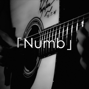 改编指弹 - Linkin Park「Numb」
