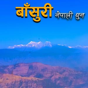 Nepali Flute Basuri Music सदाबहार नेपाली बाँसुरी धुनहरु Nepali Dhun Old Nepali Purbeli Flute Music