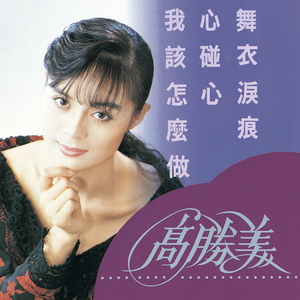 改不能改，变不能变