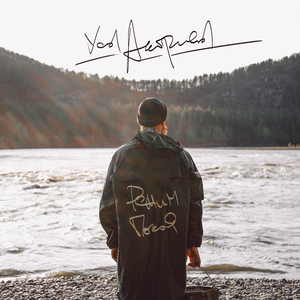 Режим покоя