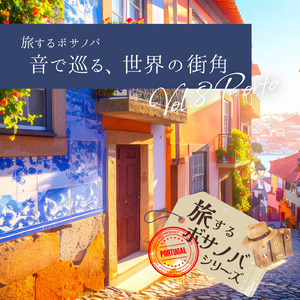 潮風のアルペジオ