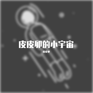 午夜暧昧