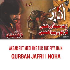 Akbar Rut Medi Hye Tur Tne Piya Hain |Qurban Jafri || New Noha Muhram 2024-25 |