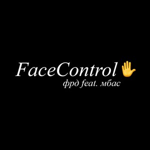 FaceControl (feat. мбас)