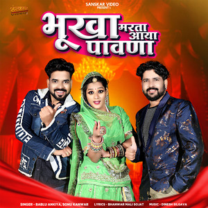 Bhookha Marta Aaya Paavana