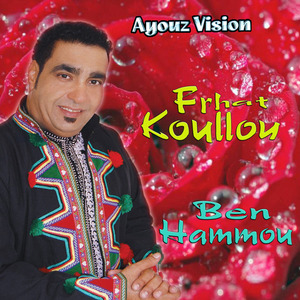 Azoul Iga Awal Inou