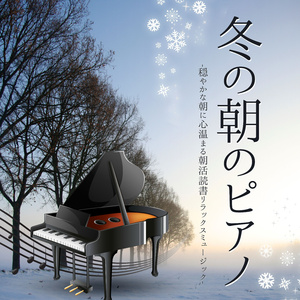 冬の景色