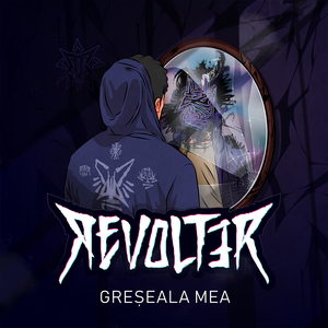 Greșeala Mea