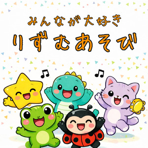 あたまかたひざポン