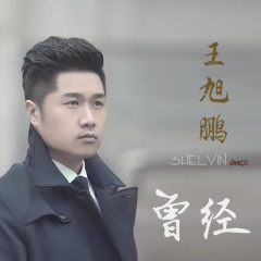 一起弹琴的日子