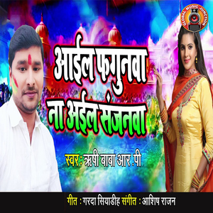 Aail Fagunwa Na Aail Sajanwa