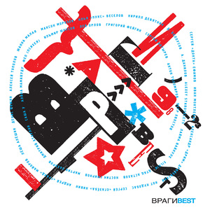 Эмигрантская