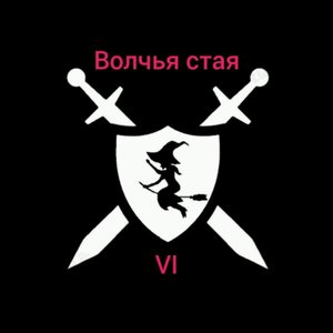 Мой путь Робин