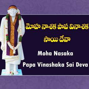 Moha Nashaka Papa Vinashaka Sai Deva