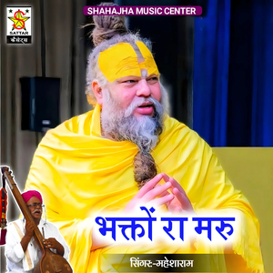bhagato ra maru