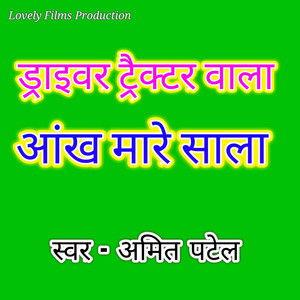 Draivar Traiktar Vala Aankh Mare Sala