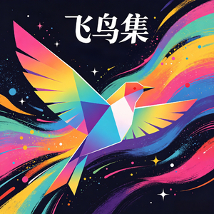 《透明星光》