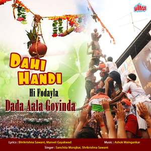 Govinda Aala Govinda Aala