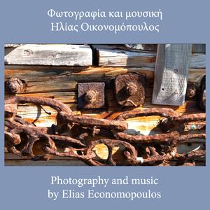 Φωτογραφία και μουσική - Photography and music