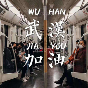 与你同在