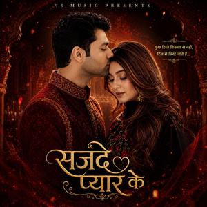 सजदे प्यार के