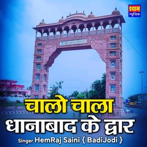 Chalo Chala Dhanabad K Dawar