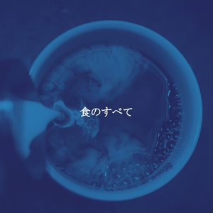 思い出(午後のリラックス)